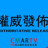 总书记重要讲话指引澳门各界同心聚力实干奋进