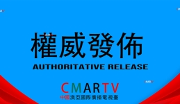 总书记重要讲话指引澳门各界同心聚力实干奋进
